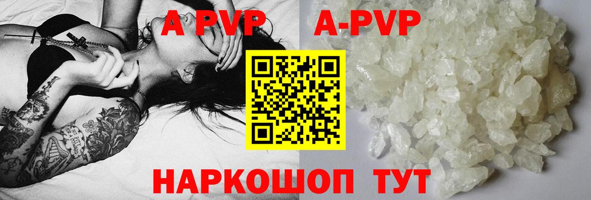 А ПВП VHQ Ставрополь