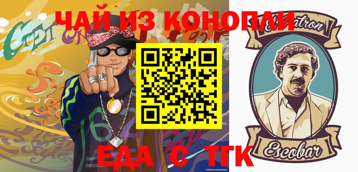 Печенье с ТГК конопля  Вход с VPN  Ставрополь 