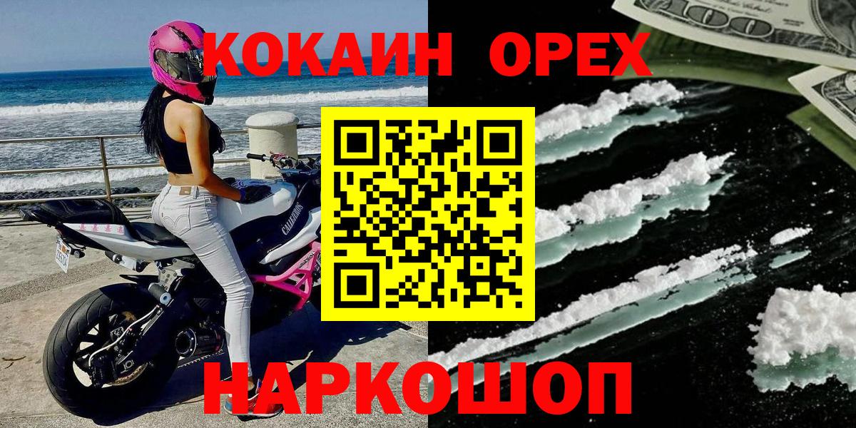 Cocaine  КОКАИН 99%  Вход с VPN  КОКАИН Боливия  Ставрополь 