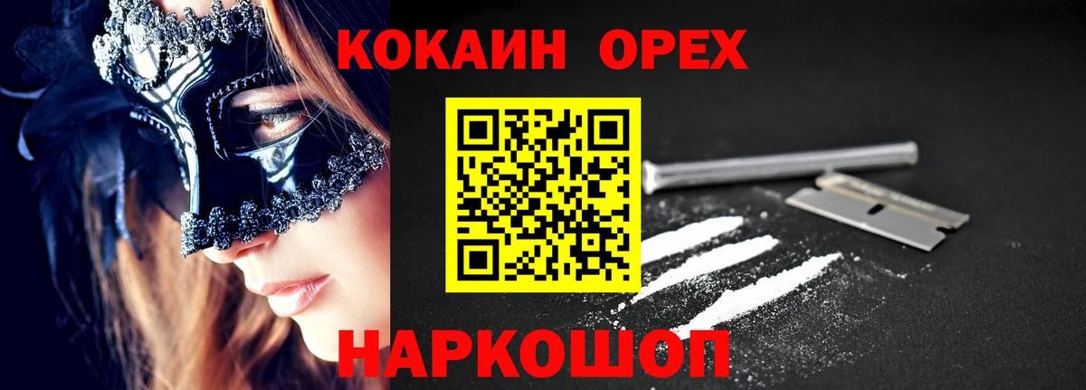 Кокаин FishScale Ставрополь