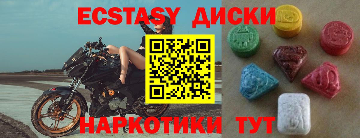 Ставрополь  Ecstasy Дубай  Экстази VHQ  Вход с VPN 