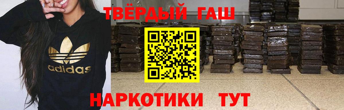 Гашиш хэш Ставрополь