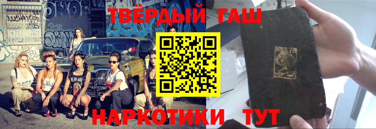 ГАШ VHQ  Вход с VPN  Гашиш  Гашиш хэш  Ставрополь 