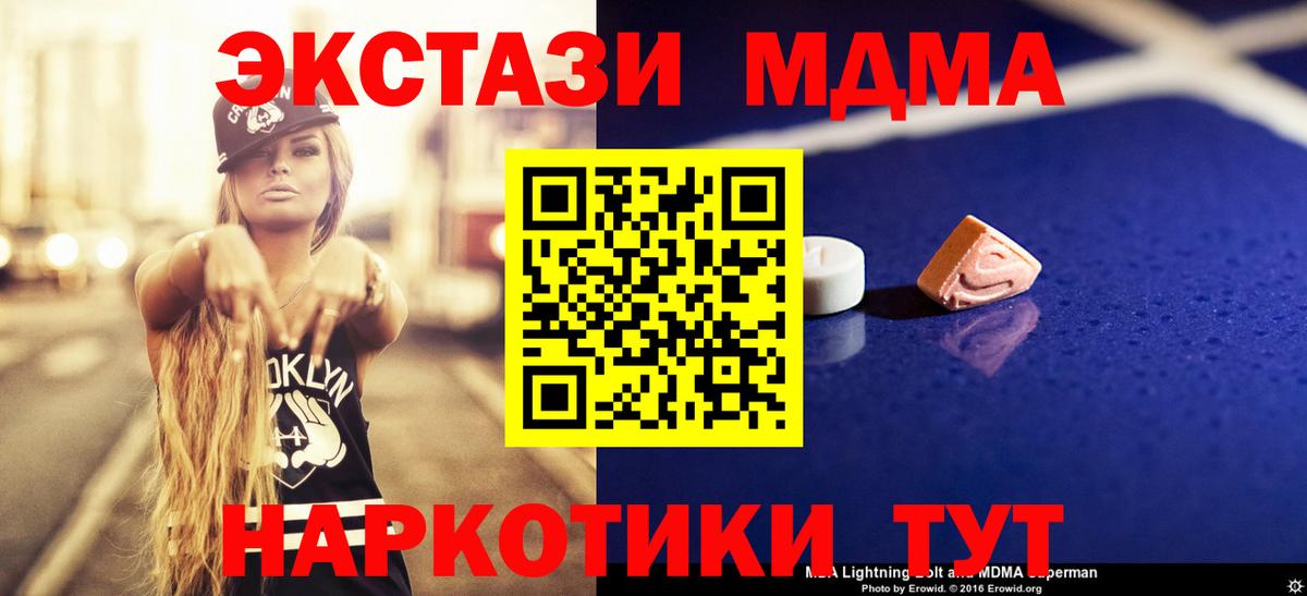 МДМА молли Ставрополь