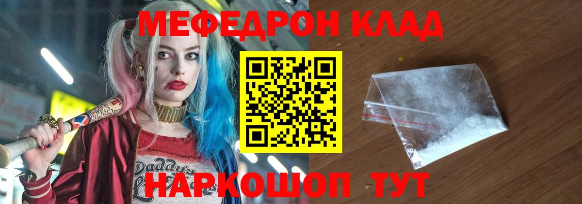 МЕФ Ставрополь