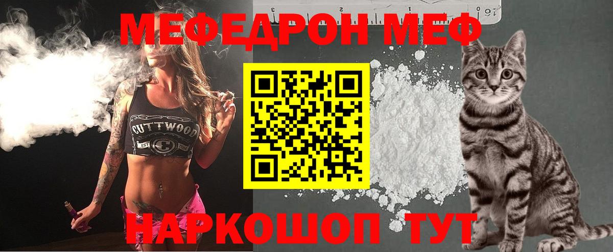 МЯУ-МЯУ мяу мяу  Вход с VPN  Ставрополь  купить наркоту  МЕФ кристаллы 