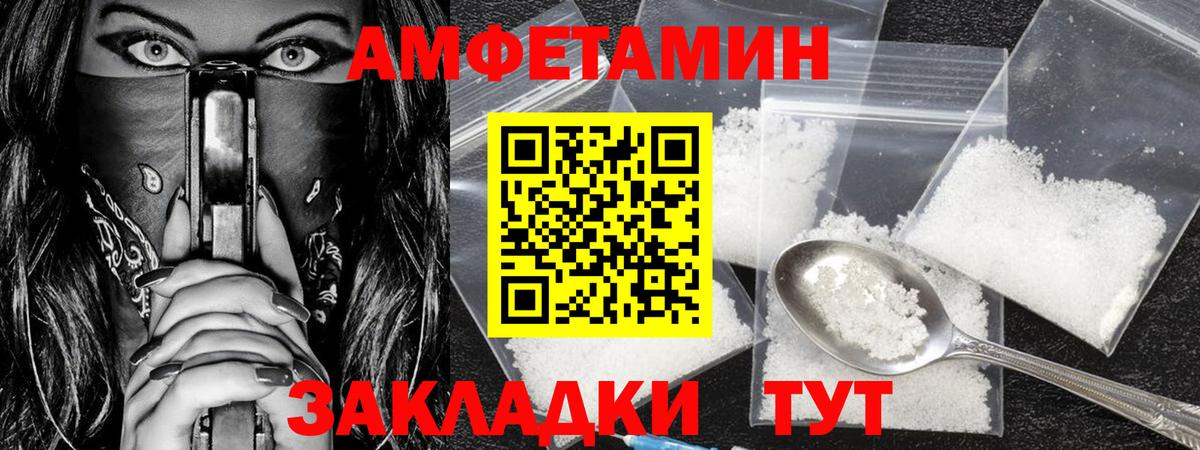 Метамфетамин винт Ставрополь