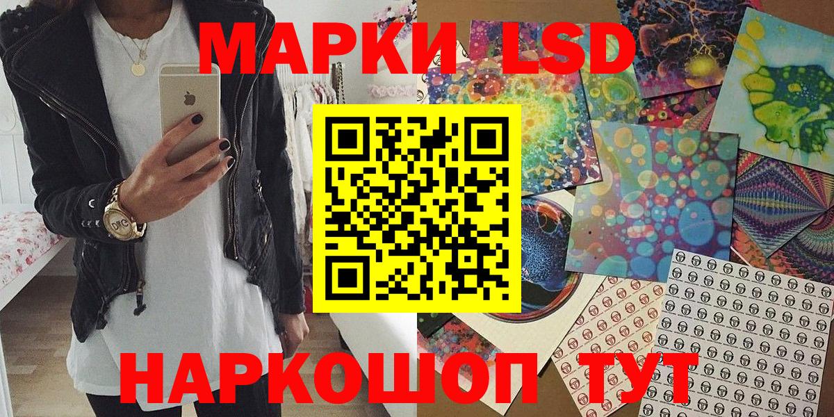 Ставрополь  Марки NBOMe  Вход с VPN  Марки NBOMe 1500мкг  Марки NBOMe 1500мкг 