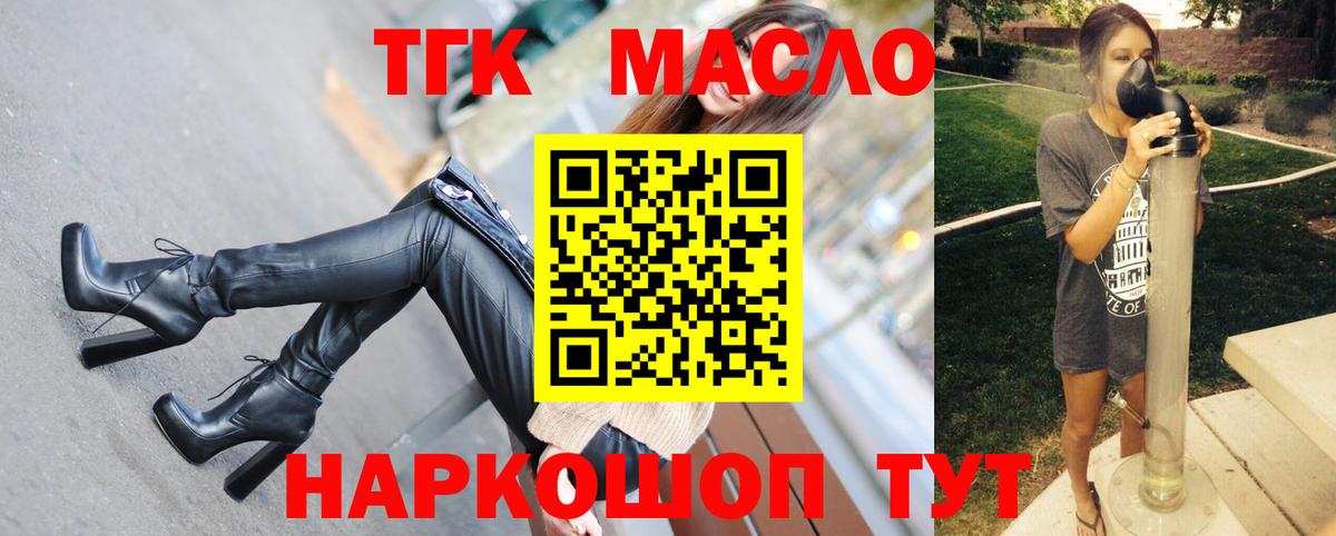Ставрополь  ТГК вейп с тгк  Вход с VPN 