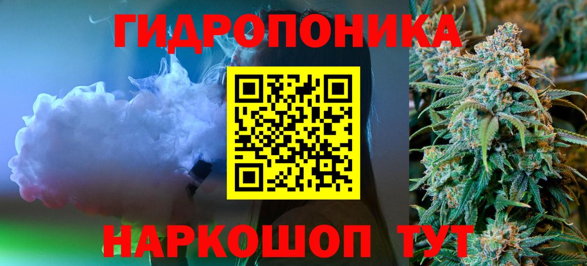 Конопля Amnesia  Вход с VPN  Марихуана VHQ  Шишки марихуана ГИДРОПОН  Ставрополь 